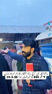 Intizar marka amrood gift pack vip #daliyupdate #daliyupdateguava #onthisday #todaycontent