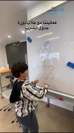 ‎مركز الكالوتي التنموي‎ on Instagram‎: "في مركز الكالوتي… طلابنا مو مجرد اسماء مسجلين بدورات، هم أبناء لقلوبنا قبل صفوفنا. نؤمن إن اللعب قبل العلم، لأن الراحة والنفسيّة الحلوة أساس التعلّم الحقيقي. نضحك معاهم، نهتم فيهم، ونعلّمهم بمحبة… قبل أي منهج أو كتاب. هنا… التعليم إنسانيّ قبل أن يكون أكاديمي. 💙🎈 #مركز_الكالوتي #أبناءنا #اللعب_قبل_العلم"‎