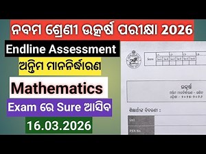 9th class utkarsh endline assessment exam Mathematics 2026 question answer //Class-ix //antim akalan