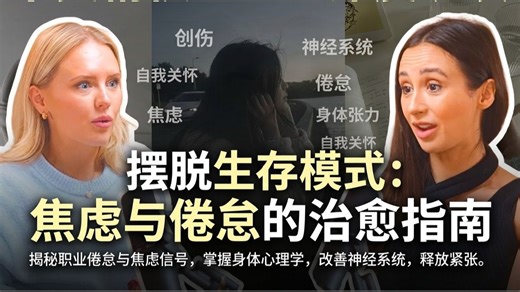 你正处于精疲力竭与焦虑不安的迹象——以及如何调整与前进 | Ailey