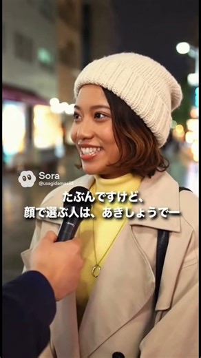 顔と性格、どちらを選ぶかでわかる女性の性格についての話#ai #恋愛 #街頭インタビュー #顔#性格分析