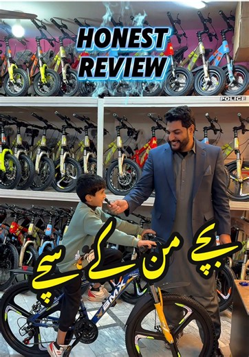 مارکیٹ میں باتیں بہت ہوتی ہیں، لیکن اصل فیصلہ کسٹمر خود کرتا ہے ✅ آج بچے نے خود GK Star Cycle پر بیٹھ کر سچ بتا دیا 🚲 Quality، Service اور Trust — سب کچھ ایک جگہ 💯 📍 GK Star Cycle 📞 0300-8300753 📌 Committee Chowk, Rawalpindi #gkstarcycle #costomerreview #cyclemarket #trustedshop #cyclelovers @Gk Star cycle @Gk Star cycle @Gk Star cycle