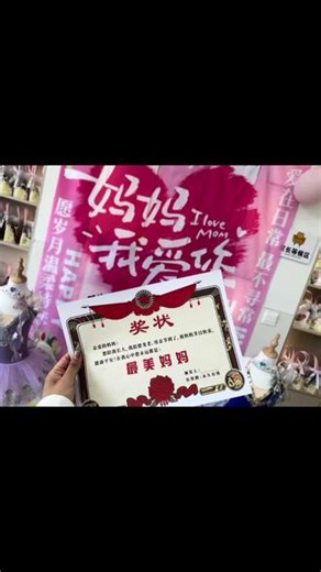 💗––𝗛𝗮𝗽𝗽𝘆 𝗺𝗼𝘁𝗵𝗲𝗿'𝘀 𝗱𝗮𝘆––💗 从被保护的花变成了花匠 一直在妈妈看不见的地方 努力学着妈妈的方式当一个好妈妈 爱人如养花 最好的花匠是妈妈