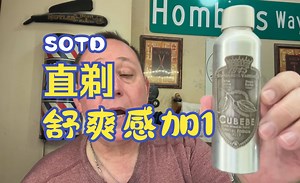 SOTD|大叔的直剃日常，好刀好皂好须后，稳稳地舒爽感