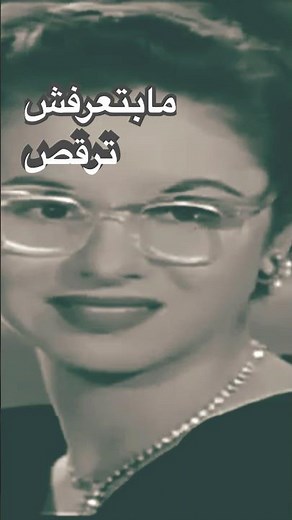 فاطمة ماتعرفش #قهوة_باردة #القاهرة_مصر #كبارية #دويتو #ترند #مصر #ليالي_القاهرة #فاتن_حمامة