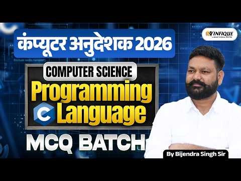 Computer Anudeshak Vacancy 2026 | C Programming for Computer Instructor | MCQ Batch by Brijendra Sir