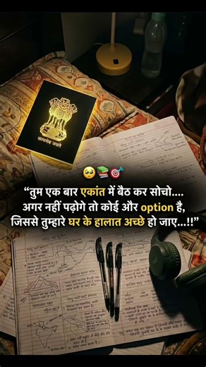 study motivation video #motivation #dreambigstudyhard #motivation #stayfocused #upsc #ssc #study