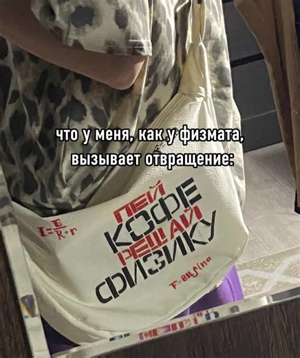 тгк:пей кофе, решай физику #физмат | physics