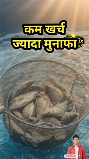 छोटा सेटअप = बड़ी कमाई 💰 | Low Investment Farming Business Idea