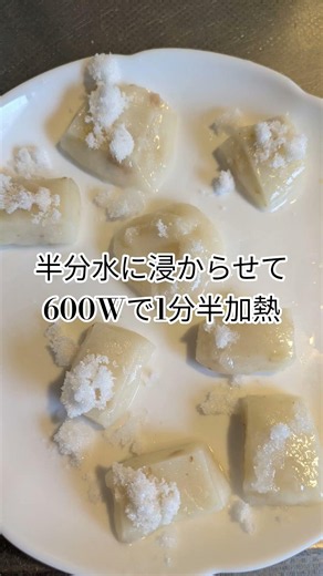手作り「とち餅」を、電子レンジ加熱で「信玄餅」風おやつ#shortsyoutube #節約生活 #切り餅 #黒蜜