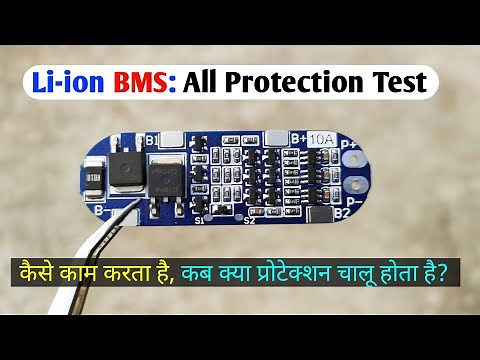 Lithium ion 12 volt BMS working explained with practical ; Free Circuit Lab