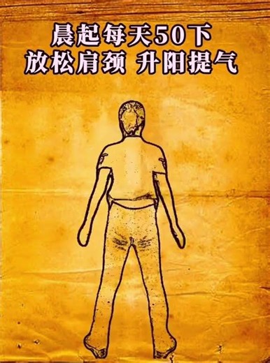 Paida exercises, get up 50 times every morning to relax your... #Shorts #healthhealingwellness