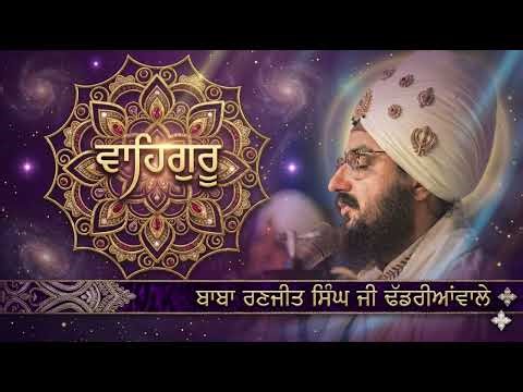 30 Min Peaceful Waheguru Simran - Bhai Ranjit Singh Ji Dhadrianwale | Naam Simran#emmpee #waheguru