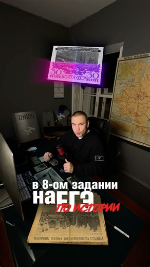 Preparing for the Unified State Exam in History #EGEhistory #history #historyskills