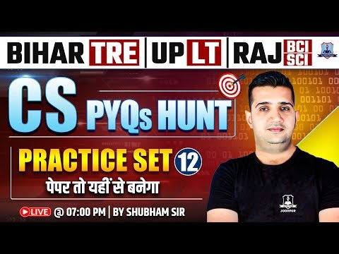 BPSC TRE 4.0 Computer Science 🔥 Practice Set-12 | UP LT Grade & Rajasthan BCI-SCI