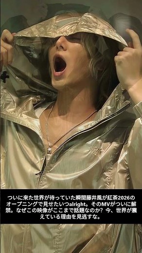 藤井風「It's Alright」MV解禁！コーチェラ2026幕開けに世界が震えた瞬間 #藤井風#Coachella2026#ItsAlright