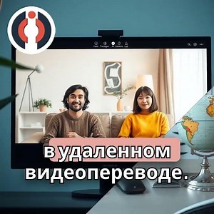 Remote simultaneous interpretation via videoconference – LingoCall