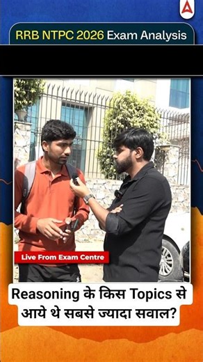 NTPC Exam Analysis Today | RRB NTPC Exam Analysis #ntpcexamanalysistoday #ntpcexamanalysis