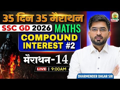 SSC GD Maths Classes 2026 | Compound Interest | Day 14 | 35 Din 35 Marathon | Dharmender Sir