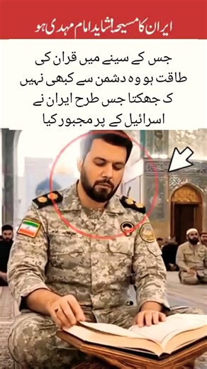 new supreme leader commander prayer #adorable #news #islamicvideo #trending #duet