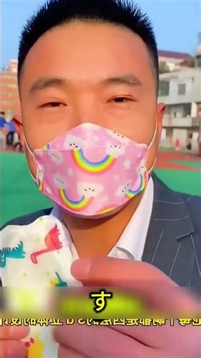 子どものマスクを見てる！！