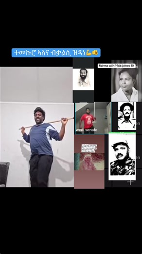 Discover the Soul of Eritrean Music with Minifire