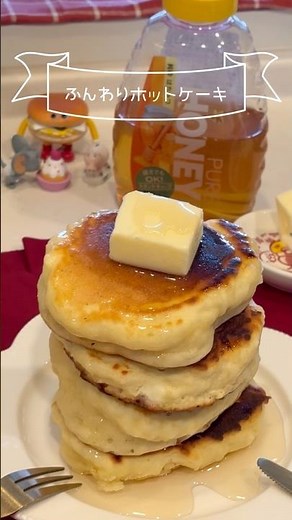 本日のおやつ"ふんわり膨らむホットケーキ作り"#ホットケーキ #ホットケーキミックス #今日のおやつ #簡単お菓子作り #まいおか研