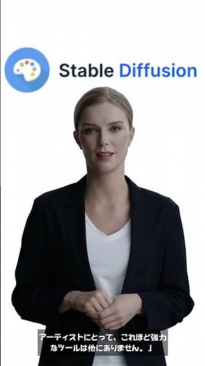 Stable Diffusionの始め方・使い方・特徴の解説 #ai #generativeai #stablediffusion #stablediffusionai