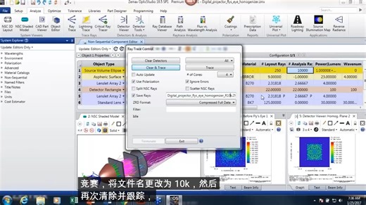 MATLAB中使用ZOS-API访问射线数据库