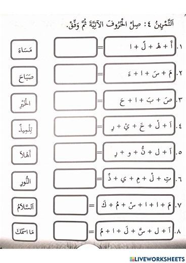 Kafa : bahasa arab tahun 1 worksheet