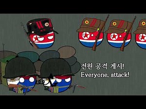 컨트리볼 한국전쟁 필리핀 참전용사 제작 테스트
