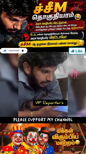 🚨CM தொகுதினா என்ன வேணாலும் பேசலாமா?😏 Govt Staff-டம் வம்பு இழுக்கும் நபர்!🤔#tamilpolitics #Viral