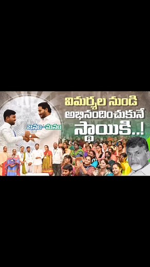 فيديوهات أنشأها Jagan Mohan reddy (@jaganmohan804) باستخدام original sound - Jagan Mohan reddy