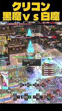 【ff14 クリコン】黒魔導士vs白魔導士＃2 #ff14