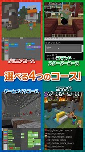 夏休みはマイクラで遊ぶだけじゃもったいない！ クラスモールキッズのサマーキャンプで、ゲームづくり＆プログラミングを楽しく学ぼう✨ 初めての子でも安心！オンラインで先生と楽しく学べます🌞 | クラスモールキッズ 小学生からのプログラミング