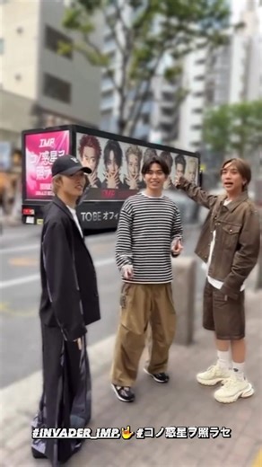 かげあらがちゃ❤🩷💙 渋谷センター街 #IMP #INVADER #コノ惑星ヲ照ラセ #影山拓也 #佐藤新 #鈴木大河