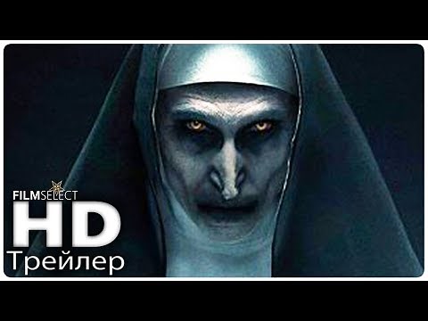 Проклятие монахини Трейлер (Русский) 2018