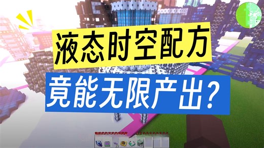 （新年篇）GTL三周目第八十九期：产线撕裂彻底发力！一秒接近九千万所有粉！冲击伏羲八卦锻天炉！