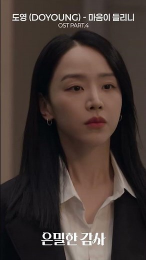 [MV] DOYOUNG - Can You Hear My Heart [Filing for Love OST Part.4]