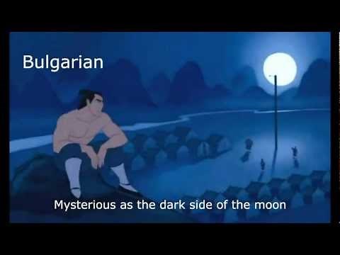 MULAN - I'll make a man out of you - One-line multilanguage (31 languages)