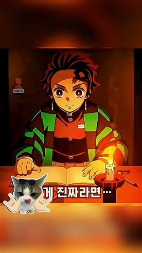 "Demon Slayer Ends in 5 Minutes! 📓🤣" #DemonSlayer #dethnote