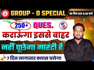 Group D Special Reasoning Class 02 | इससे बाहर नहीं जाएगा | Deepak Sir Patna | Deepak Sir Reasoning