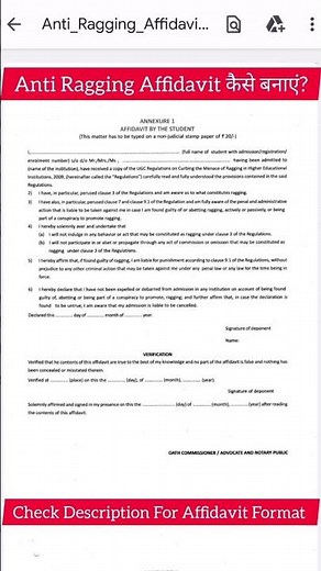 Anti Ragging Affidavit कैसे बनाएं? | Anti Ragging Certificate कहां बनेगा? | #Anti_Ragging_Affidavit