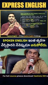 Express English by Raghavendra sir || Vashista 360 | Vashista 360