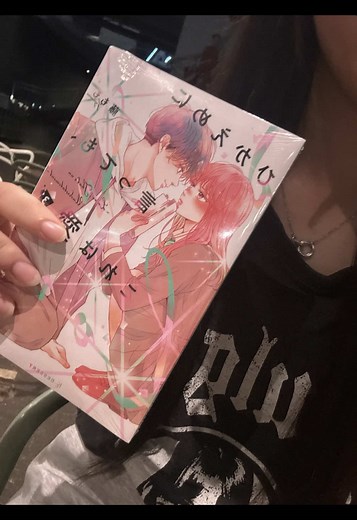 最近読んでる少女漫画2選と感想