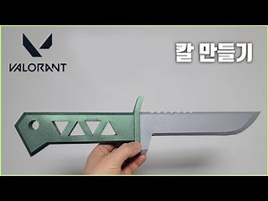 how to make valorant weapon sword origami papercraft