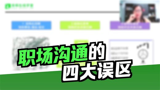 【PMP项目管理】结构化思维让沟通效率翻3倍！（附常用工具+6大工作场景案例应用）