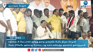 ZEE Tamil News on Reels