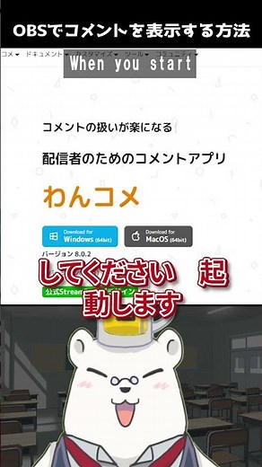 OBSでコメントを表示する方法