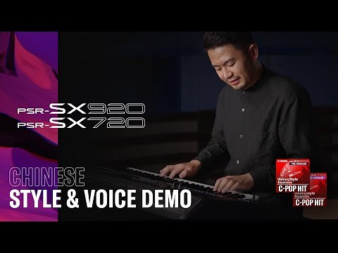PSR-SX920 Chinese Style and Voice Demo